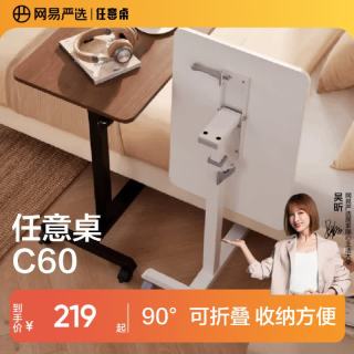 网易严选 升降桌床边桌任意桌可移动 电脑桌小书桌边几置物架 PAPI酱