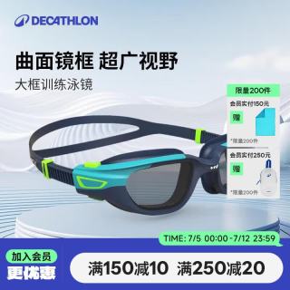 迪卡侬 儿童大框防雾泳镜 湖水蓝