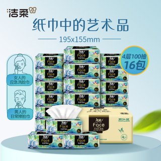 88VIP：洁柔 艺术油画系列 抽纸 4层100抽16包(195*155mm)