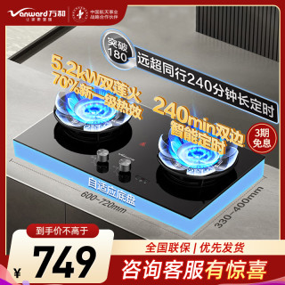 万和 灶具JZT-01-B9DS