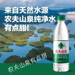 农夫山泉 饮用天然水 550ml*24瓶