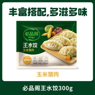 必品阁 王水饺300g，王煎饺210g，水饺有道，云包，脆皮煎饺250g，