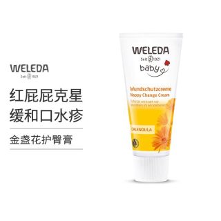 维蕾德 护臀膏维蕾德新生婴儿防红屁股宝宝的红屁屁霜官方旗舰正品