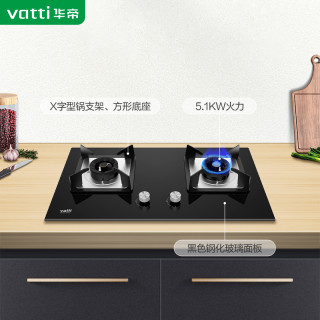华帝 華帝(vatti)JZY-8S302液化气灶 5.1猛火 圆形锌合金旋钮 脉冲电子点火 热