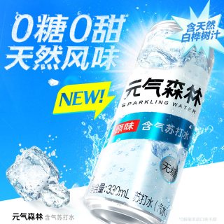元气森林 含气苏打水 原味 330ml*24 铝罐整箱装