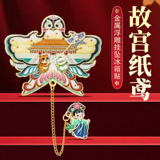 赋闲 鸢都潍坊冰箱贴山东风筝博物馆文创旅游纪念品特色礼物旅游纪念品 故宫纸鸢冰箱贴礼盒装