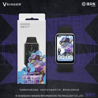 荣耀 手环9 洛天依联名款 智能手环
