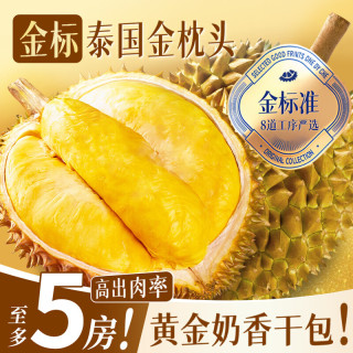 泰国金枕榴莲新鲜榴莲鲜果当季水果端午节礼物 