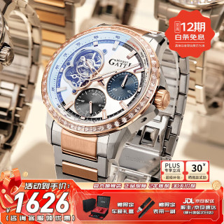 BONEST GATTI 德国全自动机械手表镂空商务运动男士腕表钢带款 BG8802-S3间玫壳白面间玫钢带