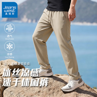 真维斯 冰感速干小直脚休闲裤+冰丝短袖T恤