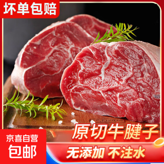 酣畅原切牛腱子牛腩谷饲牛肉酱卤牛肉食材 炖煮佳品 冷冻生鲜 牛腩块2斤净重