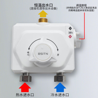 BSITN BH028 太阳能恒温阀 明装混水阀