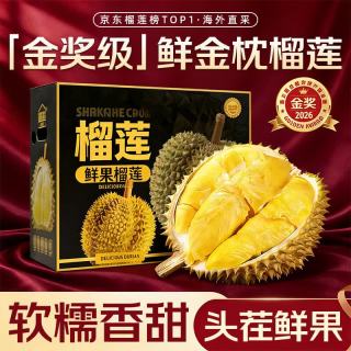 蒲恋 泰国金枕榴莲新鲜巴掌榴莲带壳鲜果当季水果盲盒 3-4斤 包3-4房