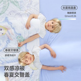 贝肽斯 胎脂皮儿童夏凉被