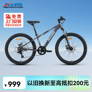 喜德盛 北极星PRO 山地自行车 7速 24英寸