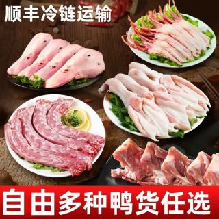 新鲜鸭货组合 国产鸭头2斤+鸭掌2斤