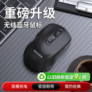 联想 可充电 无线双模鼠标  黑