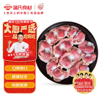 温氏 鸡胗2斤 冷冻鸡肫生鲜 烧烤卤味卤煮食材 鸡胗 1kg