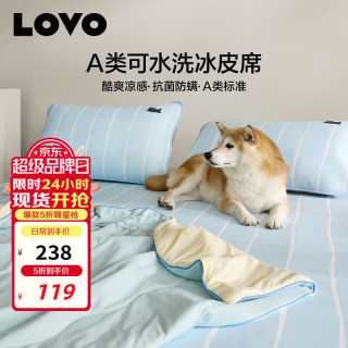 LOVO A类 冰丝席凉席 单人 两件套 蓝色 90*195学生宿舍