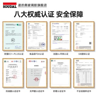 速的奥 Soudal 速的奥 T7胶密封胶 1支 白色