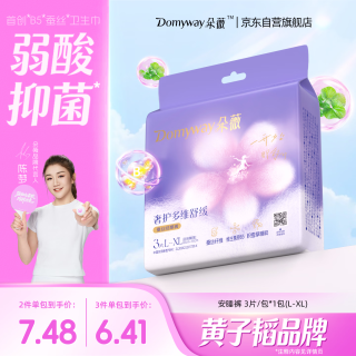 朵薇 黄子韬安睡裤夜安裤卫生巾夜用经期超薄便携旅行L-XL3片京东自营
