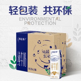 特仑苏 纯牛奶