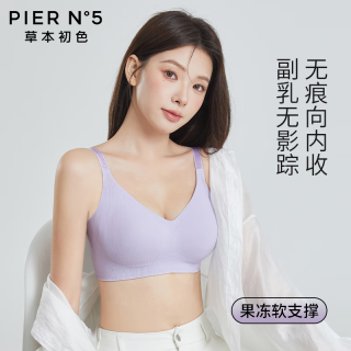 草本初色 抑菌果冻凉感无痕文胸 M码