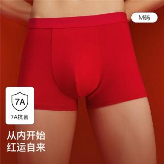 Ubras 5A抗菌男士中腰四角裤透气内裤礼盒两条装