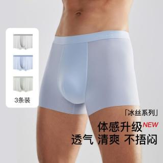 Ubras 轻薄透气15A纯棉抗菌裆平角短裤男士内裤夏季超薄