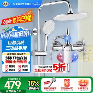 箭牌 淋浴花洒套装喷头增压手持顶喷三功能卫浴花洒AE33902CP