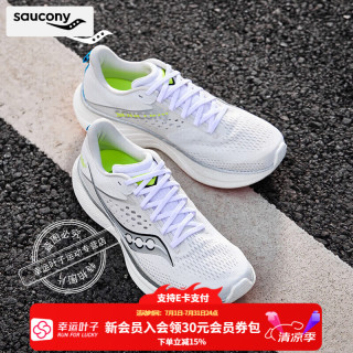 saucony 驭途17 男款跑鞋 10190493664310
