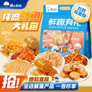 渔大叔 海鲜零食纯肉鱿鱼大礼包 541g 鱿鱼须90g*1+铁板鱿鱼116g*1+鱿鱼烧100g*1+香辣鱿鱼仔单包*1+原味鱿鱼仔单包*2+松软风琴鱿鱼片50g*1+鱿鱼丝30g*1+香辣天妇罗鱿鱼丝35g*1