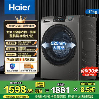 海尔 滚筒洗衣机XQG120-L50DS
