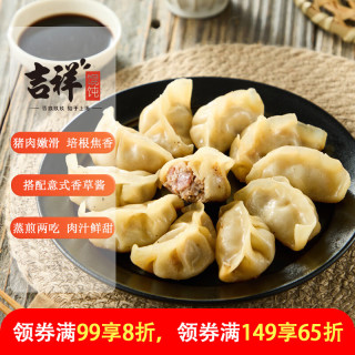 吉祥馄饨 吉祥虾仁鲜肉大馄饨315g（10只 云吞 早餐 饺子水饺）