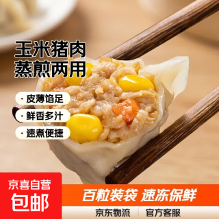 玉米猪肉蒸煎饺子半成品煎饺锅贴水饺速冻儿童早餐 2000g（2袋100个）