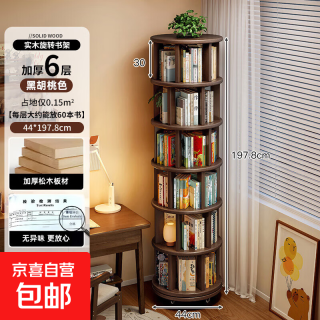 360度书柜置物架落地一体靠墙可移动转角夹缝小窄柜 6层胡桃色197cm_稳固不晃_可移动 组装