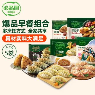 必品阁 爆品早餐礼包(水饺+饭团+饺皇+云包)3275g