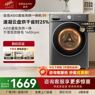 追觅 T系列滚筒洗衣机洗烘一体机10KG超薄平嵌带烘干纯平DD直驱变频洗衣机 T1 滚筒洗烘 10kg 灰