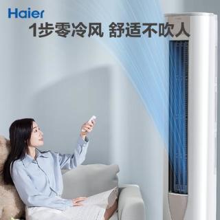 海尔 空调双排纯铜管3匹p新一级快速冷暖大风量变频巨省电立式柜机