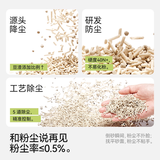 福丸 白茶豆腐膨润土混合猫砂 低尘不易粘底 2.5kg