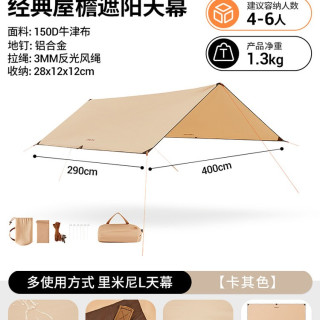 康尔健野 户外天幕 12m投影面积 150D牛津布面料 收纳方便