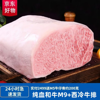 Westpac 西帕克 澳洲纯血和牛 西冷牛排 5000g