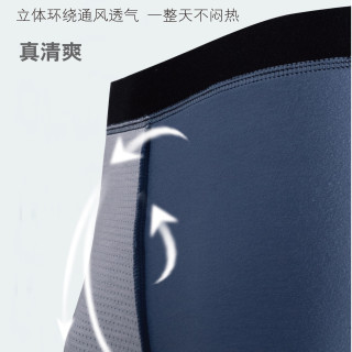 宜而爽 纯棉抗菌透气 男士内裤 3条