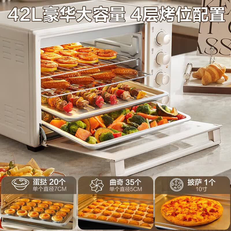 苏泊尔 OJ42A802 上下独立控温 42L 电烤箱