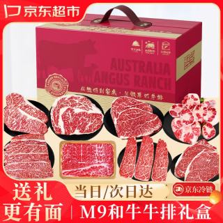 麦鲜生 MyFresh 麦鲜生 澳洲M9和牛礼盒 3200g