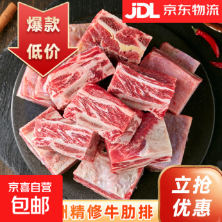 澳洲安格斯谷饲牛肋排原切牛排骨牛仔骨牛肉生鲜炖煮烧烤包邮 澳洲安格斯精修牛肋排2斤