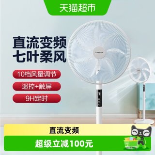 艾美特 直流变频风扇落地扇轻音家用卧室客厅办公室节能立式电风扇