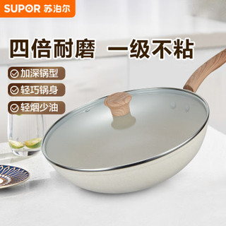 苏泊尔 星星石不粘炒锅 VC30PAN01 30cm