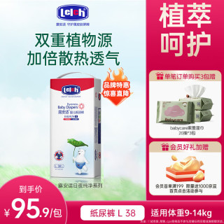 露安适 纯净Pure袋装日夜系列 纸尿裤 日用纸尿裤L码38片