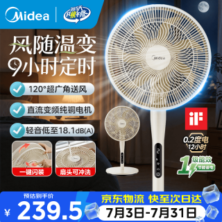 美的 电风扇落地扇一级能效静音2026新款 直流变频智能控制风随温变 家用卧室超静音安睡